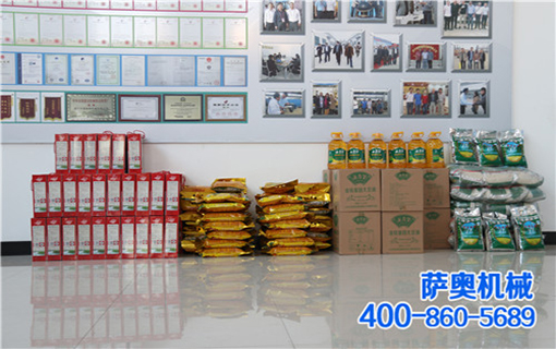 <b>喜迎國慶、歡慶中秋；薩奧員工有福啦！</b>