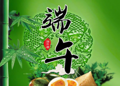 端午到！薩奧機(jī)械全體員工祝您端午節(jié)快樂