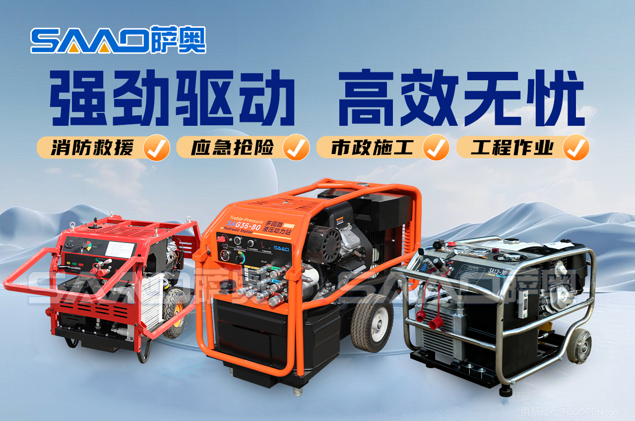 SAAO薩奧液壓動(dòng)力站：無電驅(qū)動(dòng)全能王，低溫潮濕